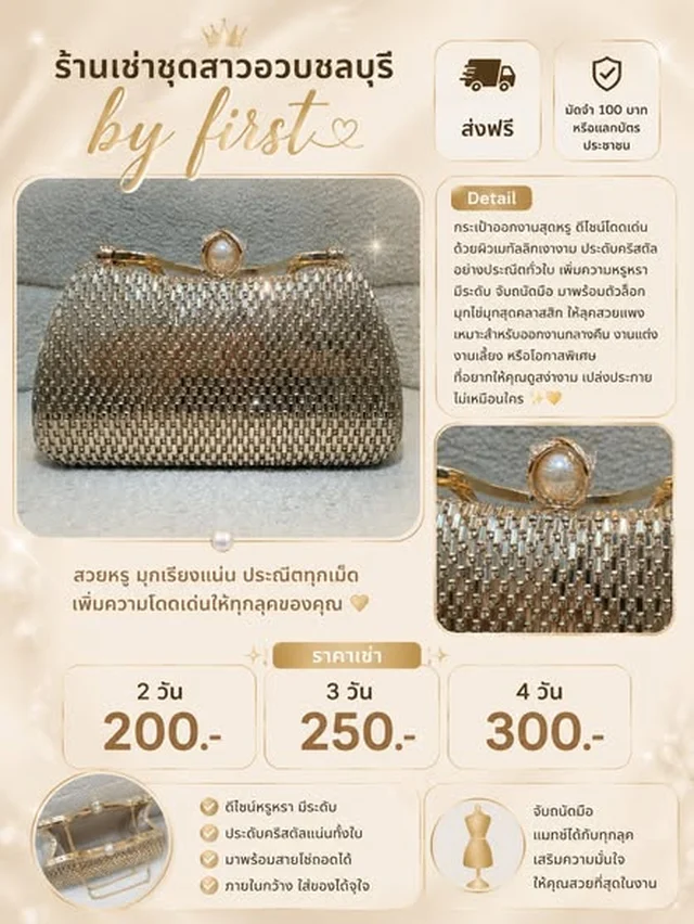 กระเป๋าคลัทช์ออกงาน by First thumbnail 3