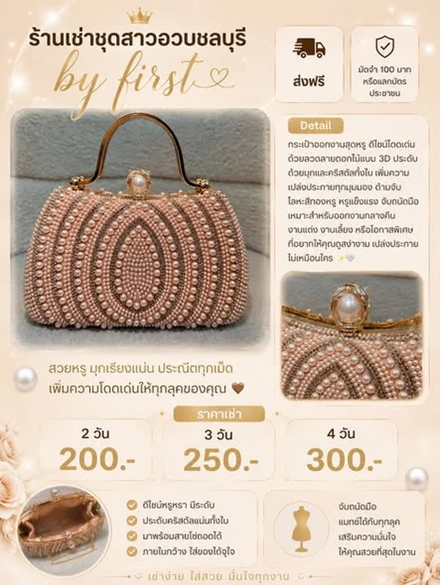 กระเป๋าคลัทช์ออกงาน by First thumbnail 4