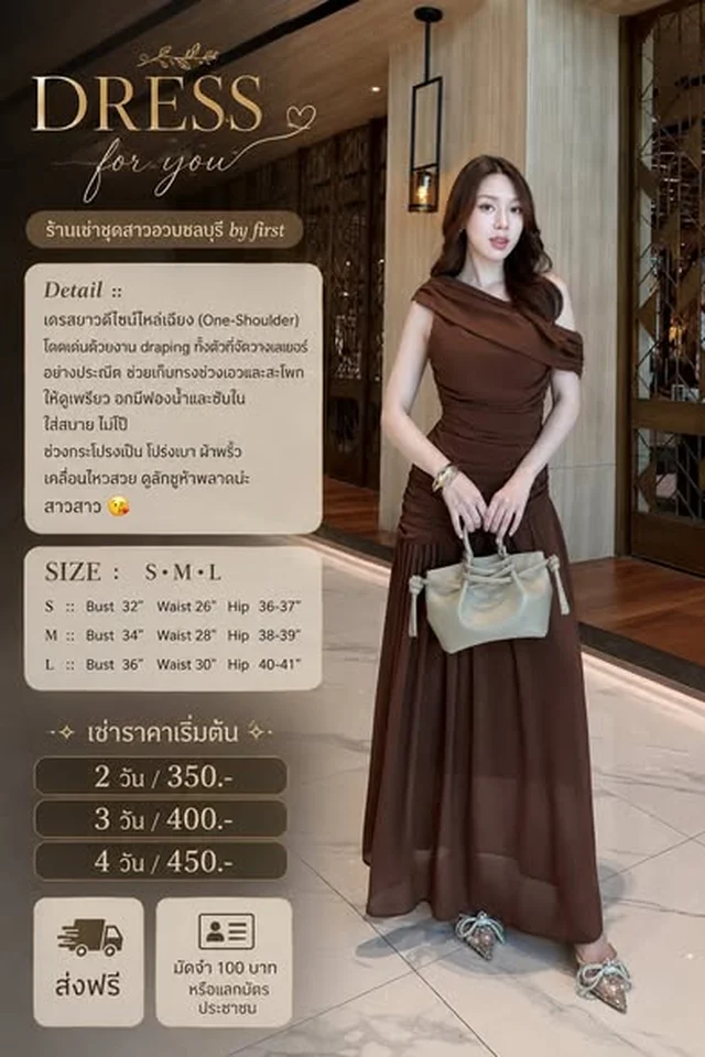 NABI เดรสยาวไหล่เดียวสีน้ำตาล