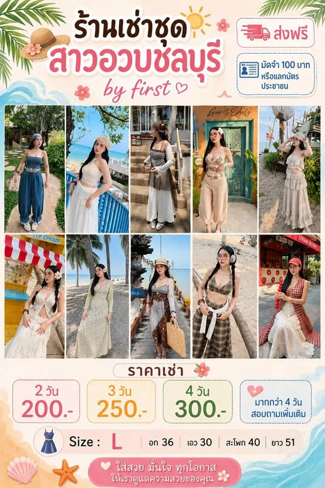 ชุดไปคาเฟ่ ชุดแฟชั่นหลากสไตล์ Size L