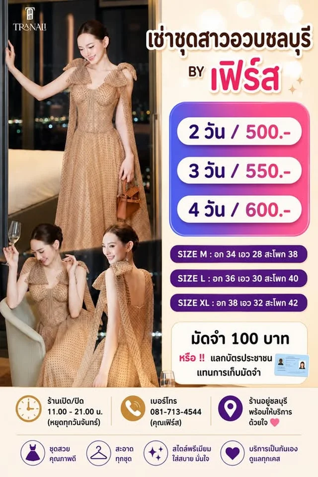 TRANAI เดรสยาวลายจุดสีเบจ 1