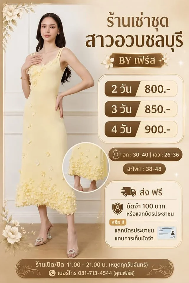 เดรสยาวสีเหลืองลายดอกไม้ Midi Dress 1