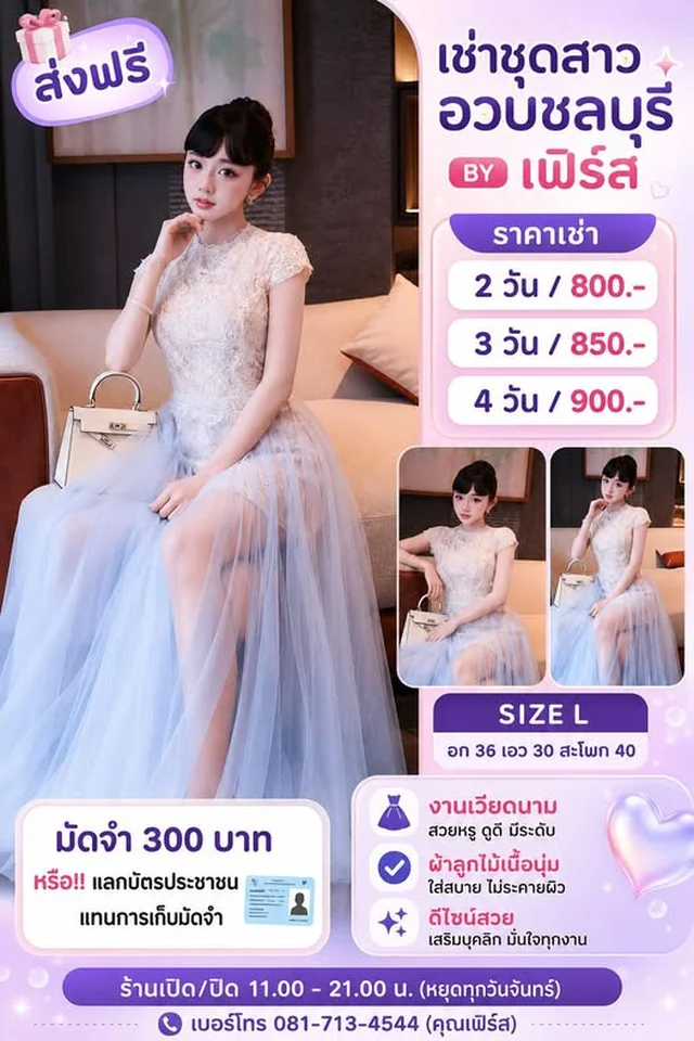 ชุดราตรีลูกไม้ฟ้าขาว Long Dress Size L 1