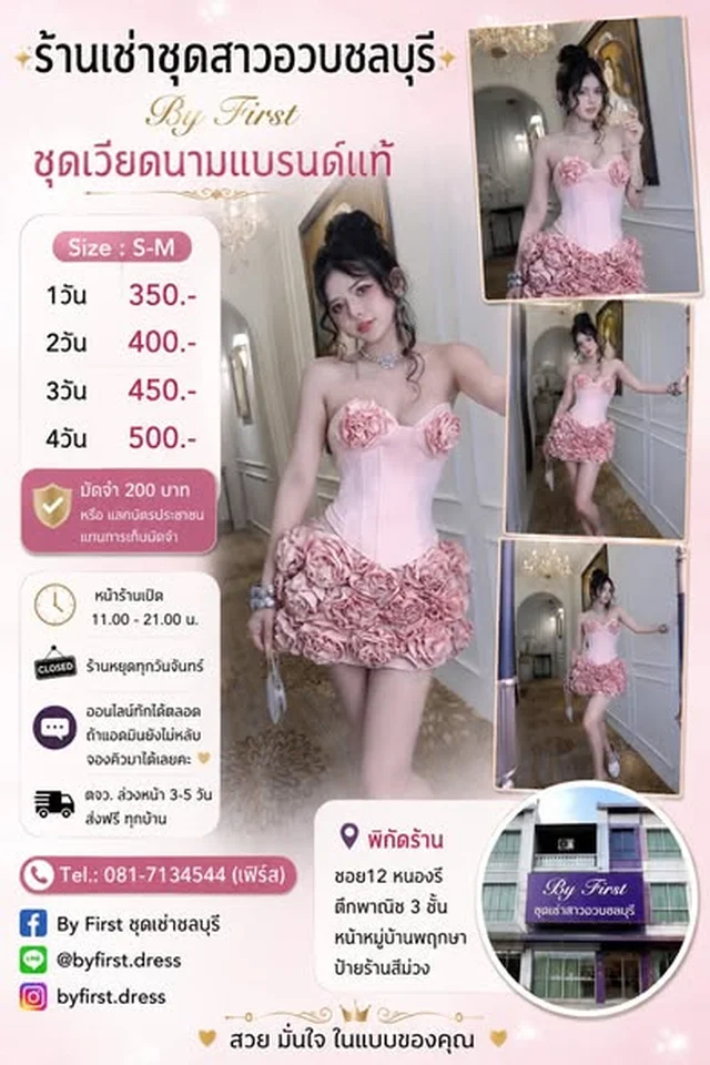 ชุดเดรสสั้นเวียดนามแบรนด์แท้ หลายสี (alternate)