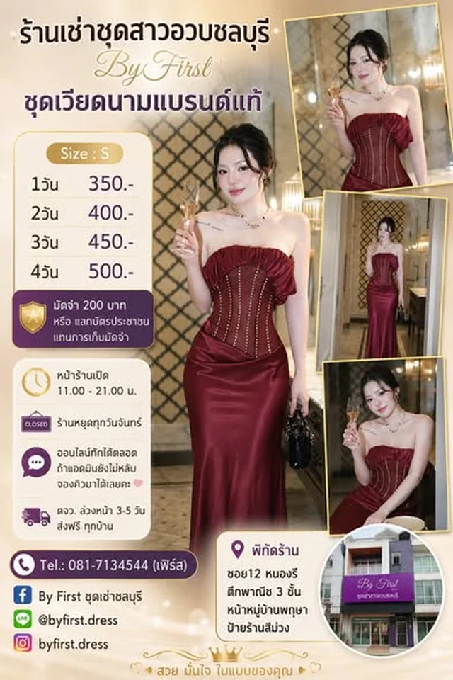 ชุดเดรสสั้นเวียดนามแบรนด์แท้ หลายสี thumbnail 4