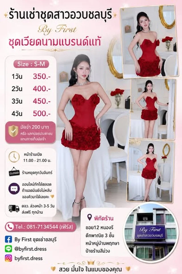 ชุดเดรสสั้นเวียดนามแบรนด์แท้ หลายสี