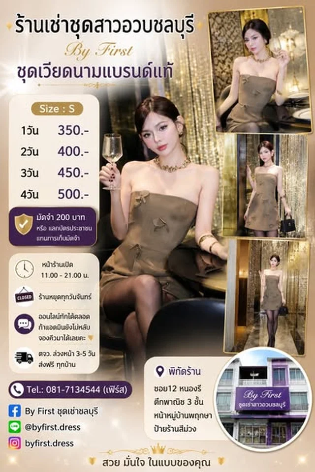 ชุดเดรสสั้นเวียดนามแบรนด์แท้ หลายสี thumbnail 3