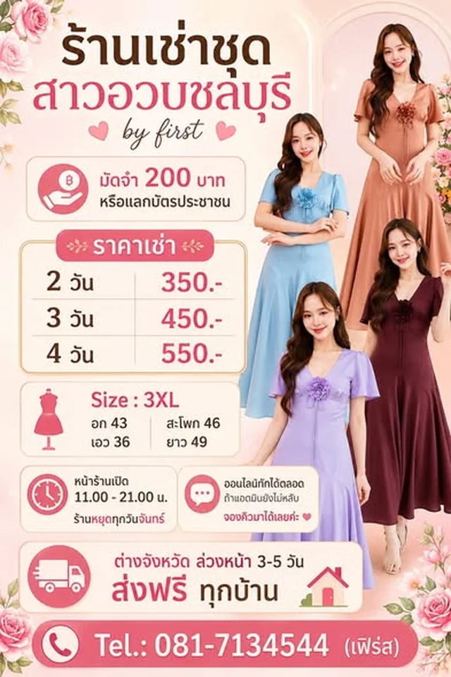 ชุดเดรสยาวทรงเมอร์เมด หลายสี Maxi Dress 1