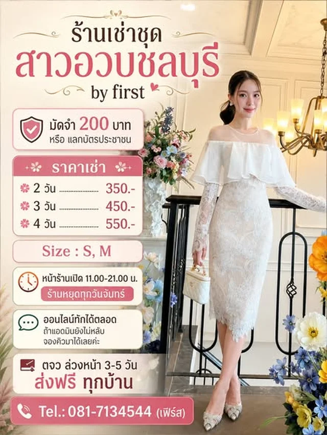 ABIGAIL เดรสลูกไม้แขนยาวเปิดไหล่ Size S M
