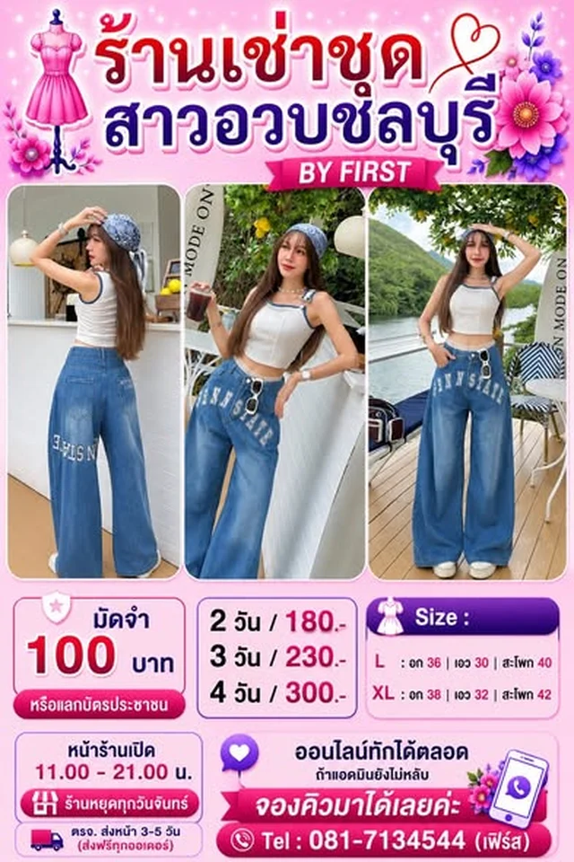 ชุดแฟชั่นหลากหลายสไตล์สำหรับคาเฟ่และวันหยุด thumbnail 4
