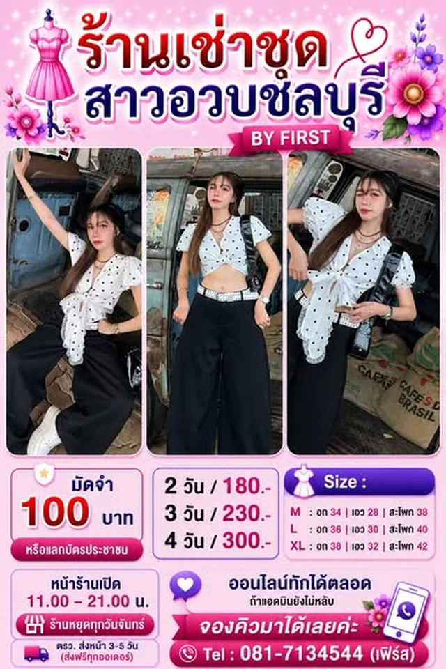 ชุดแฟชั่นหลากหลายสไตล์สำหรับคาเฟ่และวันหยุด thumbnail 2