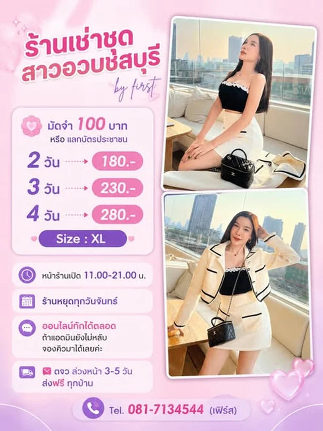 ชุดแฟชั่นสำหรับไปคาเฟ่หลายสไตล์ Size XL thumbnail 5