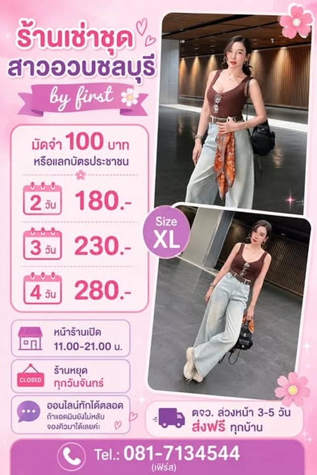 ชุดแฟชั่นสำหรับไปคาเฟ่หลายสไตล์ Size XL (alternate)