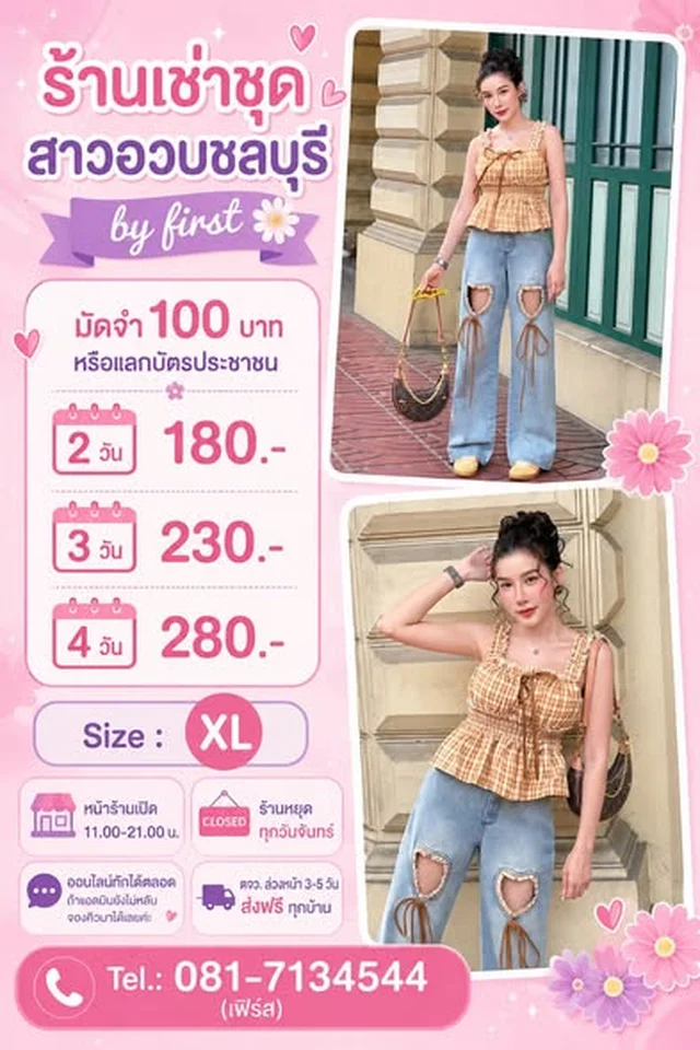 ชุดแฟชั่นสำหรับไปคาเฟ่หลายสไตล์ Size XL thumbnail 3
