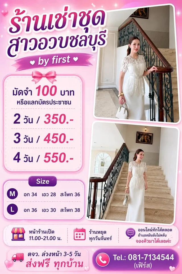 เดรสลูกไม้ยาวสีขาว by First