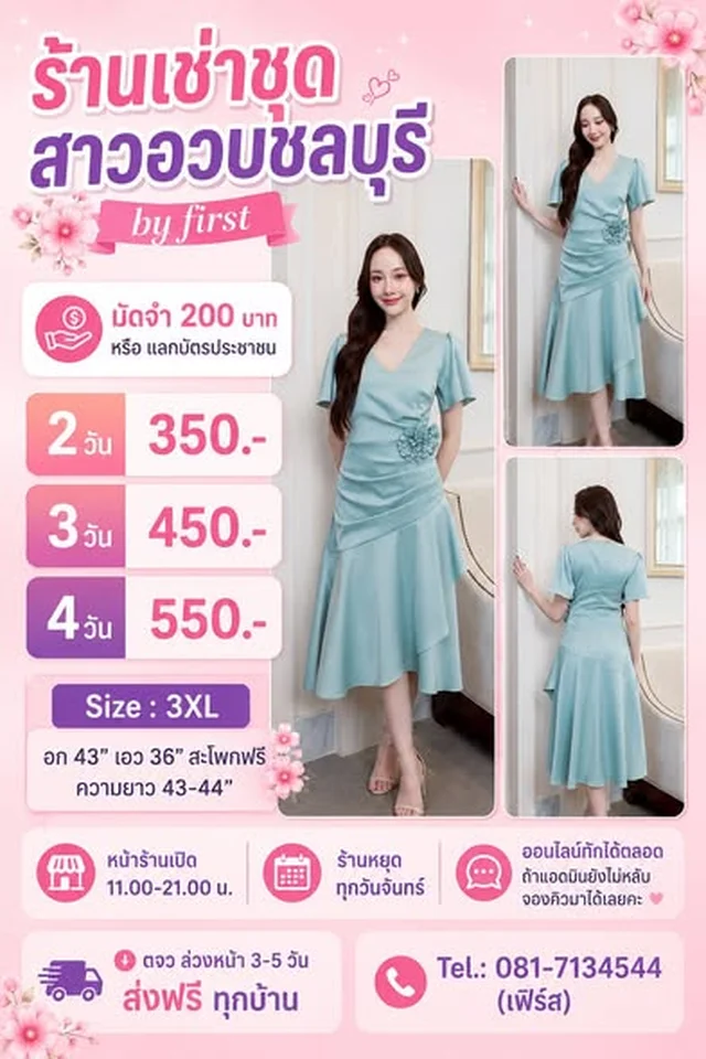 เดรสออกงานลูกคุณหนู by First Size 3XL thumbnail 5