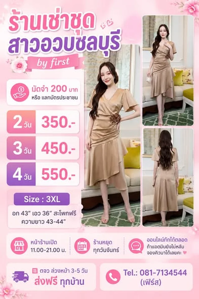 เดรสออกงานลูกคุณหนู by First Size 3XL (alternate)