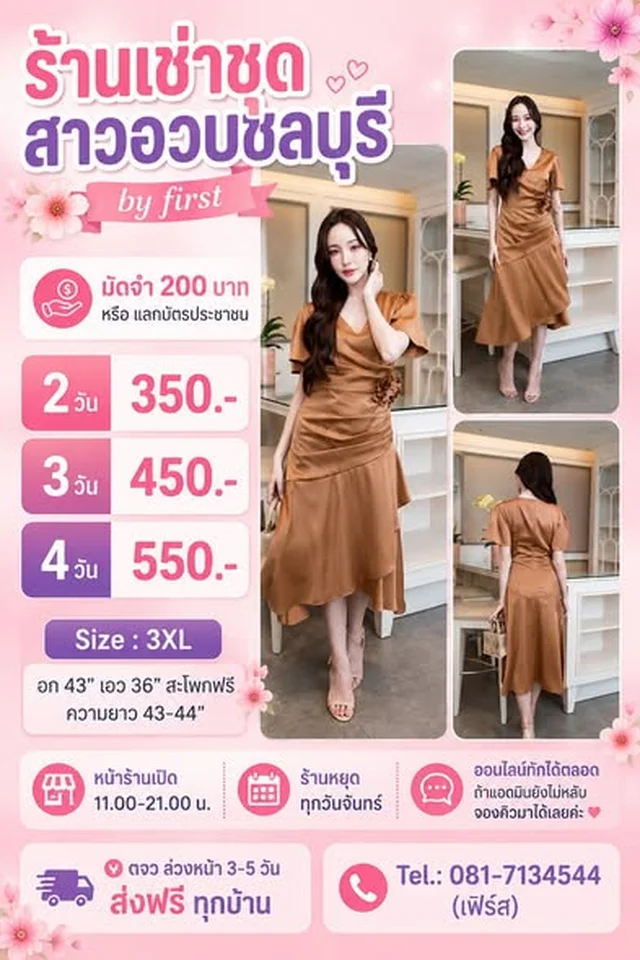เดรสออกงานลูกคุณหนู by First Size 3XL thumbnail 4