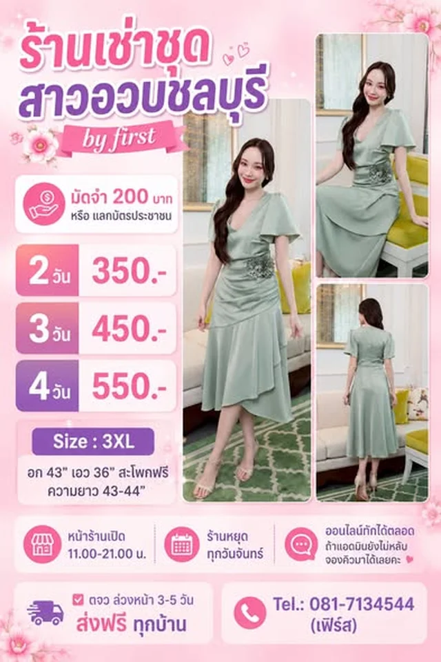 เดรสออกงานลูกคุณหนู by First Size 3XL thumbnail 3