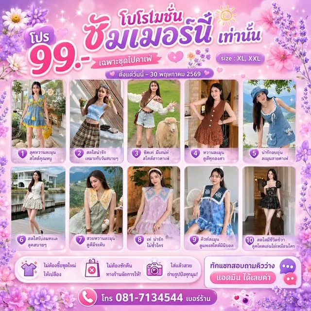 ชุดไปคาเฟ่สาวอวบเดนิม Size XL XXL thumbnail 3