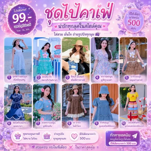ชุดไปคาเฟ่สาวอวบเดนิม Size XL XXL (alternate)