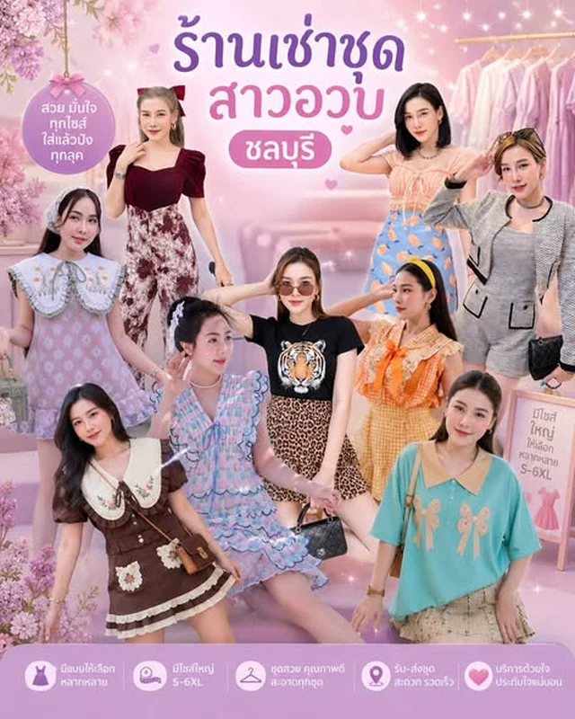 ชุดไปคาเฟ่สาวอวบเดนิม Size XL XXL