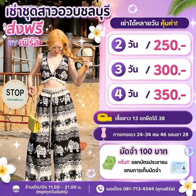 ชุดไปคาเฟ่สาวอวบ Posyy Style หลายแบบ thumbnail 4