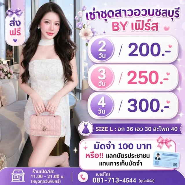 ชุดราตรีสั้นและยาวหลากสไตล์ สำหรับสาวอวบ Size L thumbnail 4