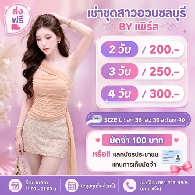 ชุดราตรีสั้นและยาวหลากสไตล์ สำหรับสาวอวบ Size L thumbnail 3