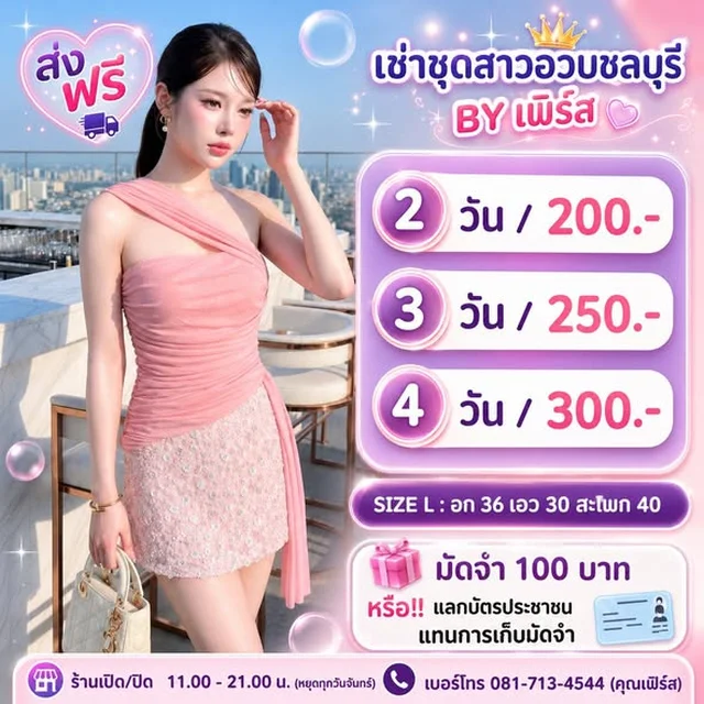 ชุดราตรีสั้นและยาวหลากสไตล์ สำหรับสาวอวบ Size L (alternate)