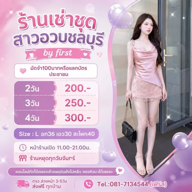 เดรสสั้น SUNIDA ซาตินชมพู Size L
