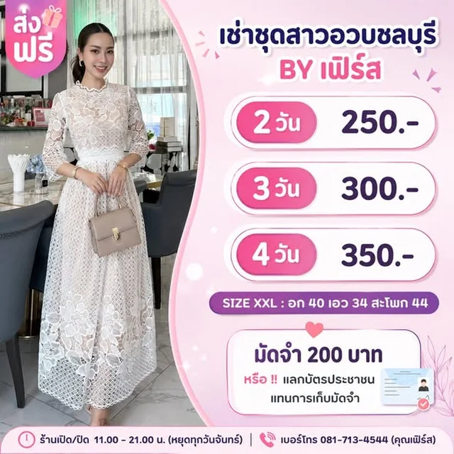 Alicia เดรสลูกไม้เรียบหรู คอสูง 1