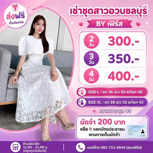 เดรสลูกไม้ Abigail ทรงสอบ Size L XL 1
