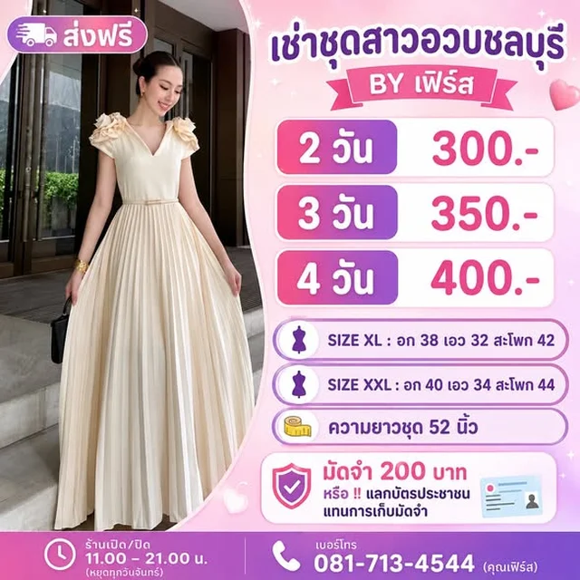 เดรสยาว Alicia พลีทลูกคุณหนู Size XL XXL