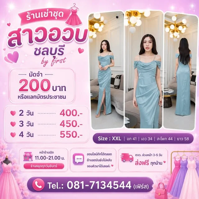 เดรสราตรียาวผ้าซาติน ปาดไหล่ Size XXL thumbnail 5