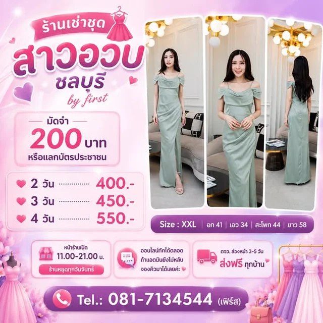 เดรสราตรียาวผ้าซาติน ปาดไหล่ Size XXL thumbnail 2
