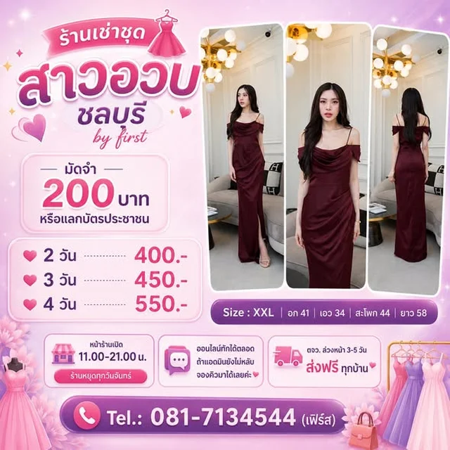 เดรสราตรียาวผ้าซาติน ปาดไหล่ Size XXL thumbnail 3