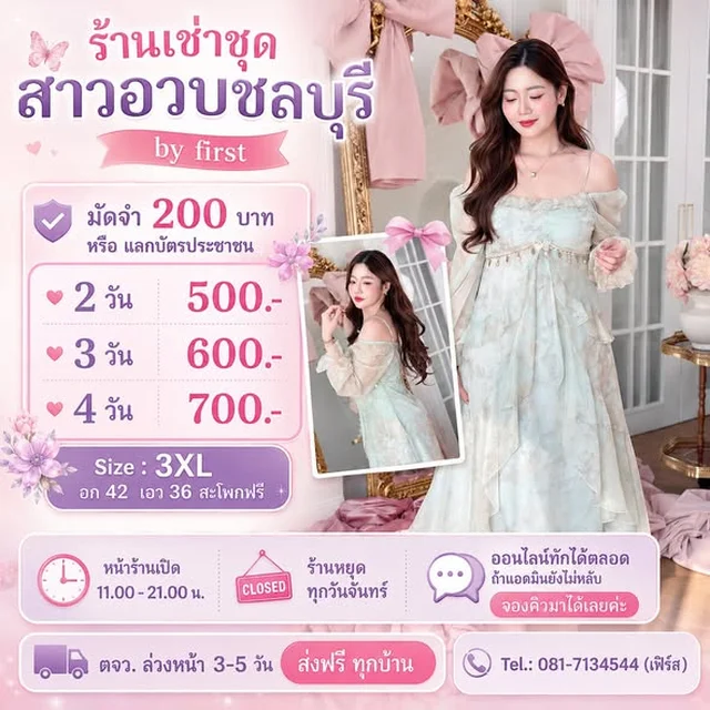 เดรสยาวลายดอกไม้สีฟ้าเขียวเปิดไหล่ 3XL