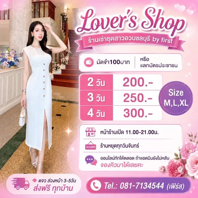 เดรสยาวสีขาวแขนกุด Lover s Shop 1