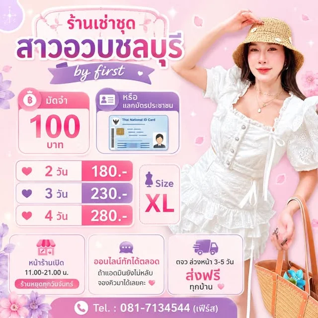 ชุดเซ็ตเสื้อครอปแขนพองและกระโปรงระบายลูกไม้สีขาว by first