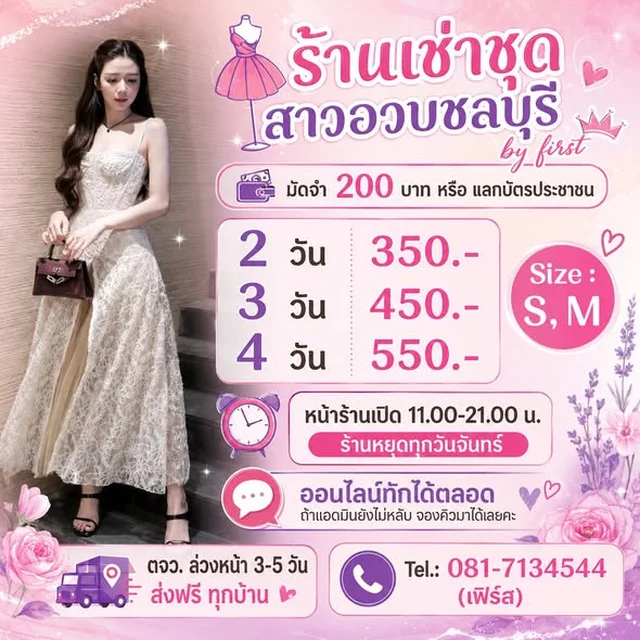 เดรสลูกไม้สายเดี่ยวทรงยาว Size S M