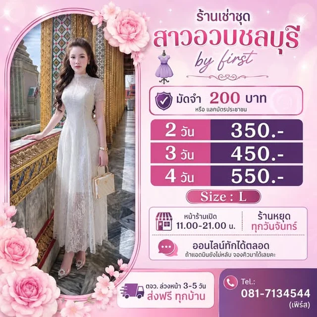 ARISARA Boutique ชุดเดรสลูกไม้ขาวเรียบหรู Size L 1