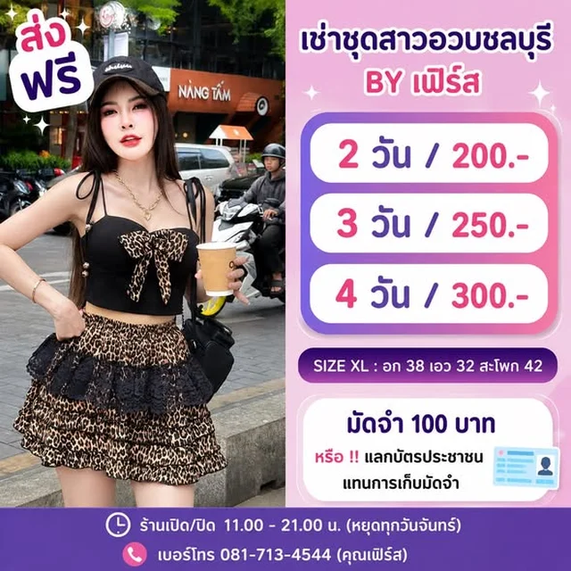 ชุดเซ็ตสาวอวบสไตล์หวานน่ารัก thumbnail 5