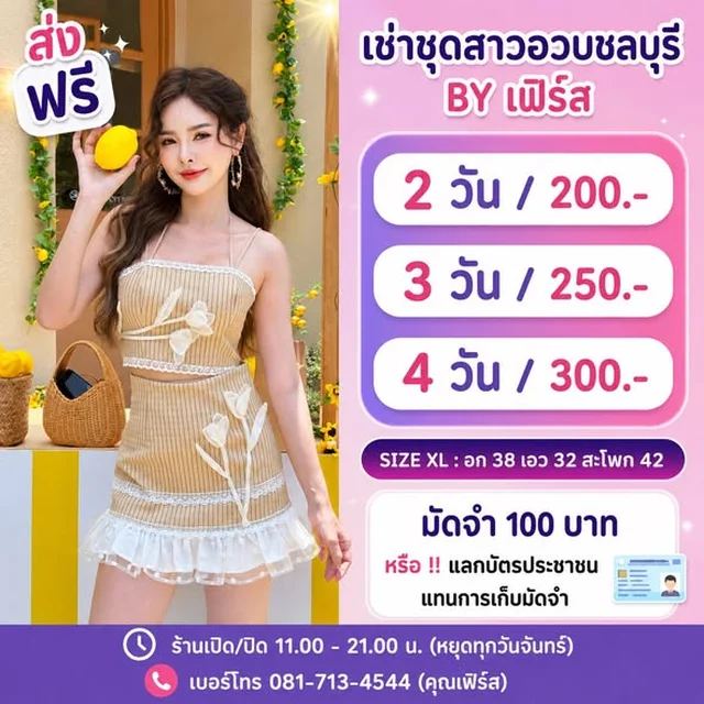 ชุดเซ็ตสาวอวบสไตล์หวานน่ารัก thumbnail 3