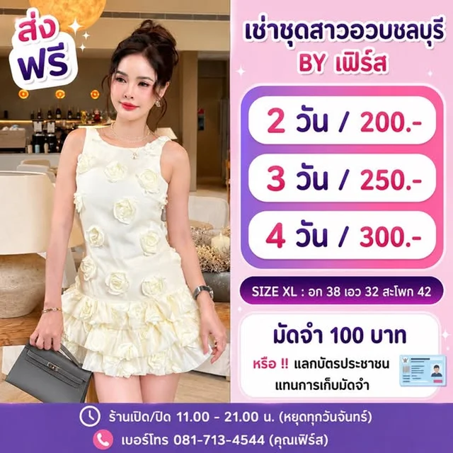 ชุดเซ็ตสาวอวบสไตล์หวานน่ารัก (alternate)
