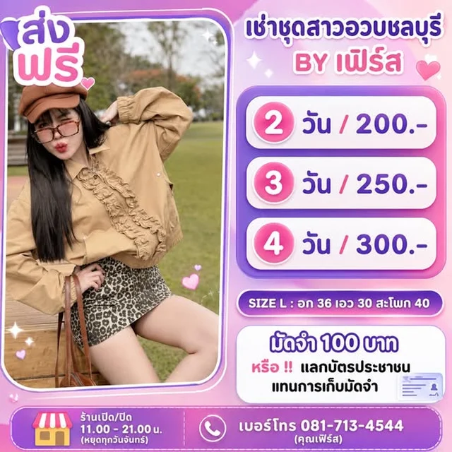 ชุดเซ็ตสาวอวบสไตล์คาเฟ่หลากหลายแบบ thumbnail 3