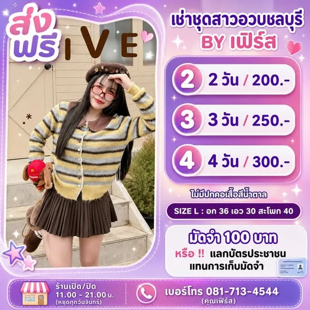 ชุดเซ็ตสาวอวบสไตล์คาเฟ่หลากหลายแบบ thumbnail 2