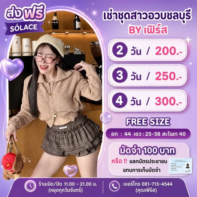 ชุดเซ็ตสาวอวบสไตล์คาเฟ่หลากหลายแบบ thumbnail 5