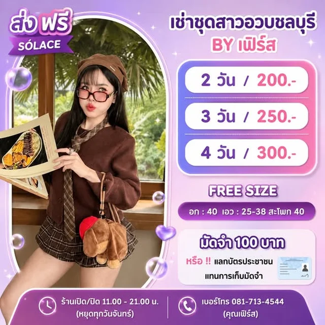 ชุดเซ็ตสาวอวบสไตล์คาเฟ่หลากหลายแบบ thumbnail 4
