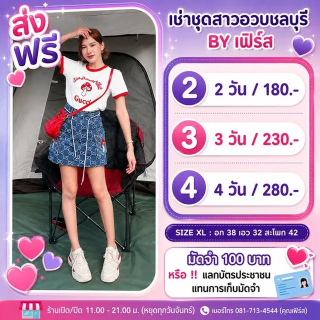 ชุดแฟชั่นลำลอง PAPA หลายสไตล์ สาวอวบ thumbnail 5